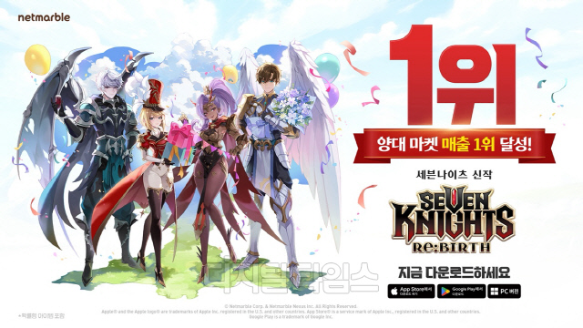 세븐나이츠 리버스가 19일 구글·애플 양대마켓 1위를 차지했다. 넷마블 제공